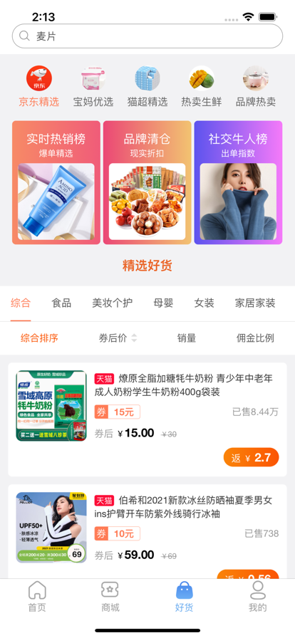 返现易