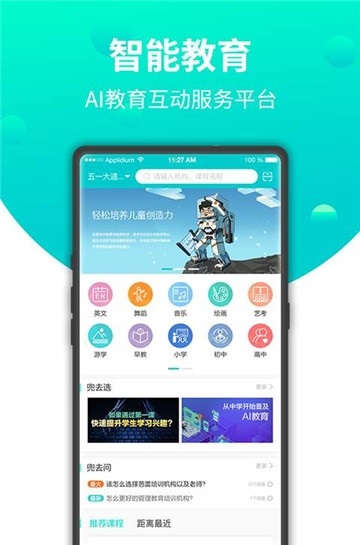兜去学