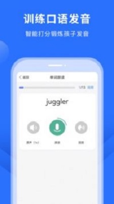 赶考状元英语听说