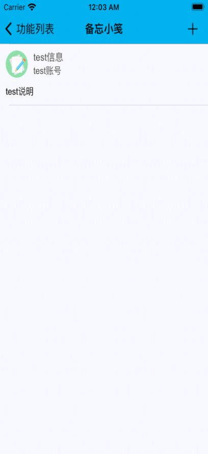 超实用的笔记本