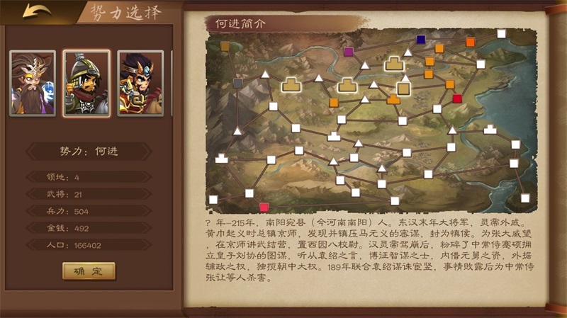 三国志猛将传