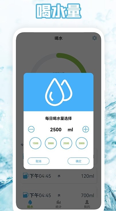喝水時間表