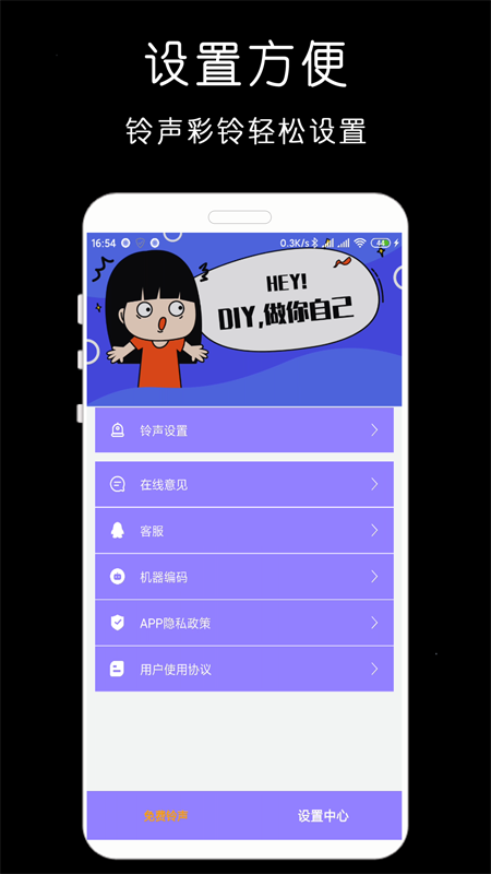 免费铃声