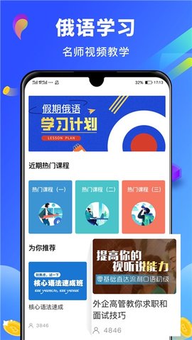 俄語翻譯