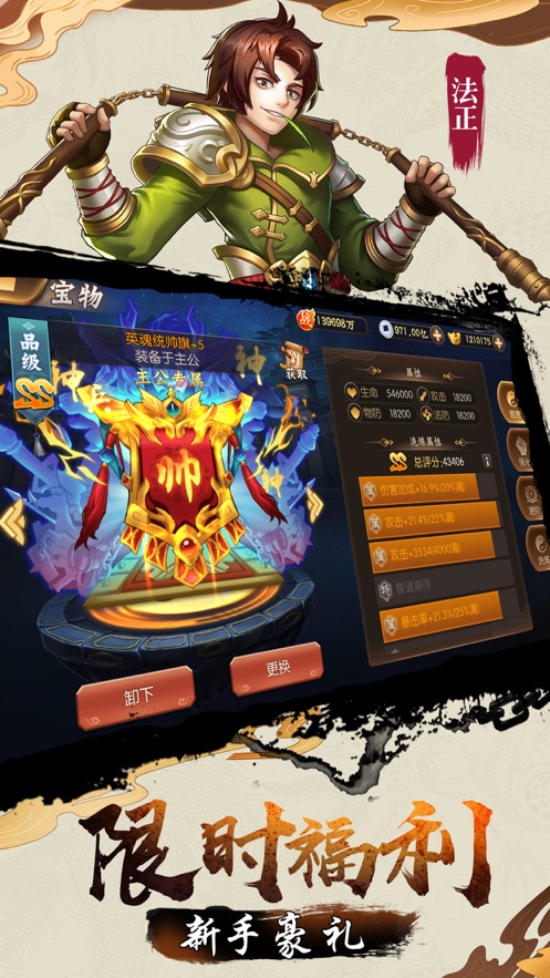 代号神将联盟