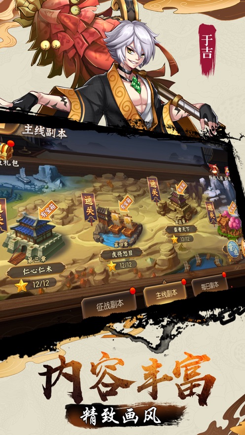 代号神将联盟