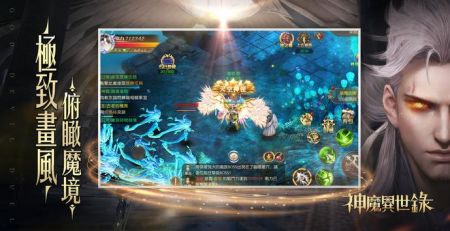 神魔异世录