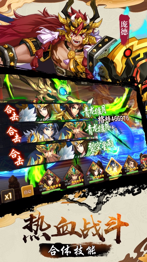 代号神将联盟