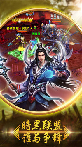 诛魔苍龙