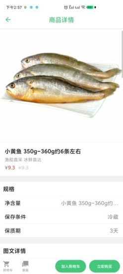 菜到家的图册