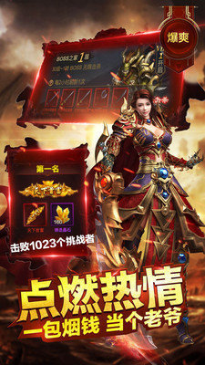 热血合击之贪玩蓝月