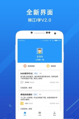 锦江i学