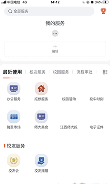 江西师大