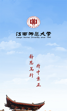 江西师大
