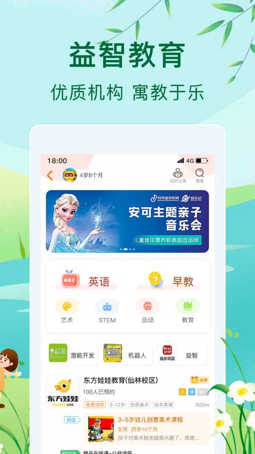 周末亲子游
