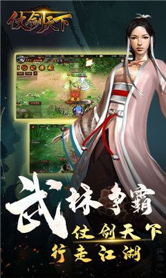 仗剑天下