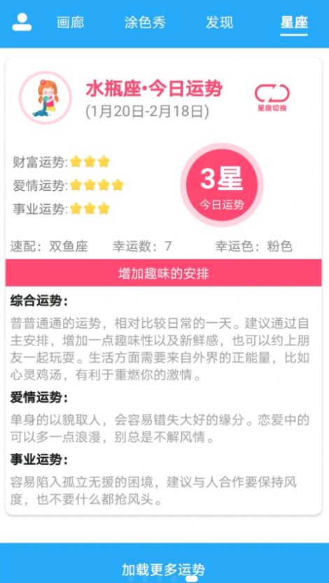 数字填色精灵