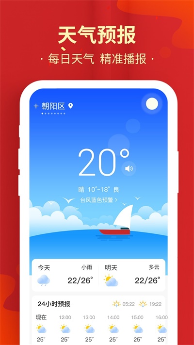 天天萬年歷黃歷