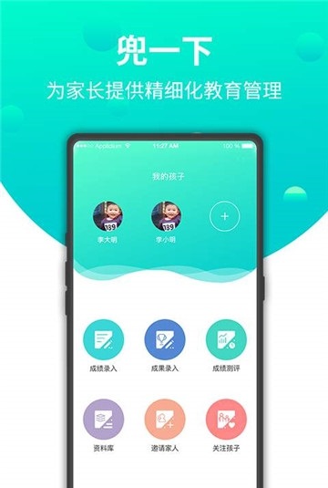 兜去学