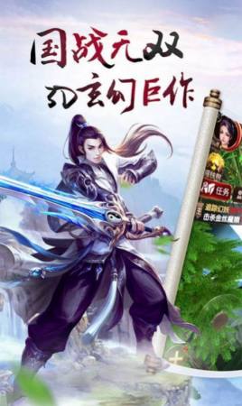 大楚逍遥