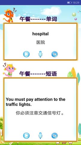 PEP小學英語六上