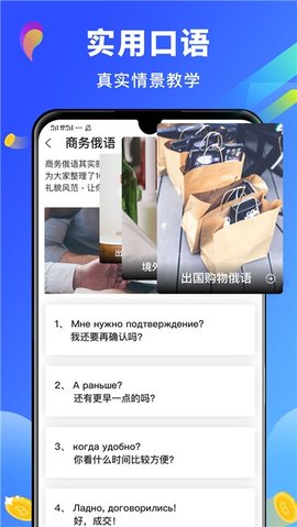 俄語翻譯