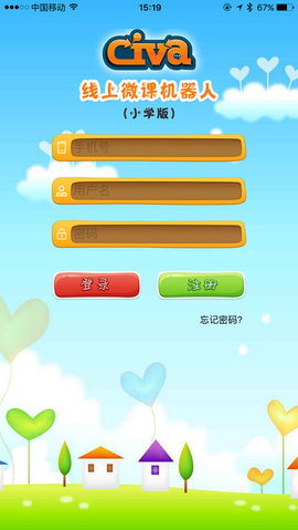小學機器人