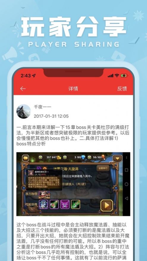 传奇游戏社区