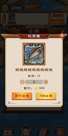 我的渔村生活
