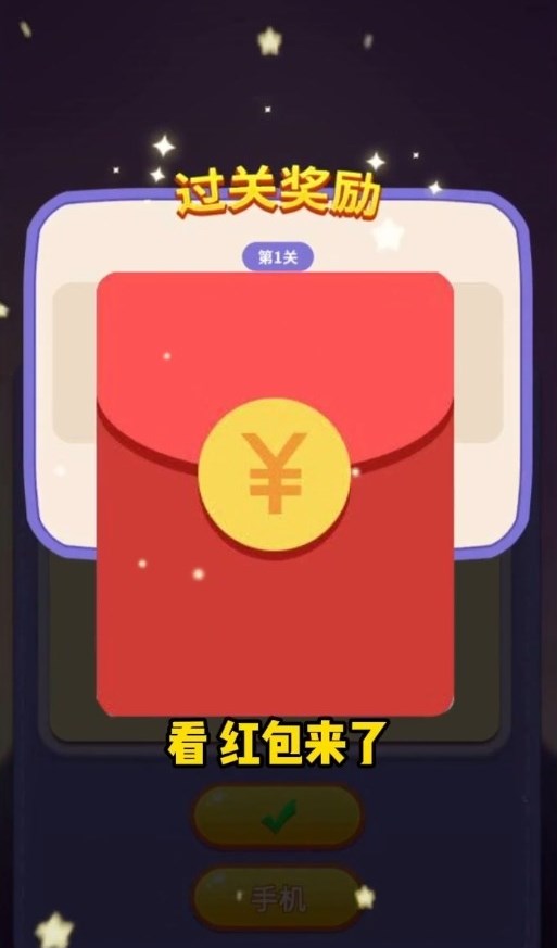 阿超爱答题