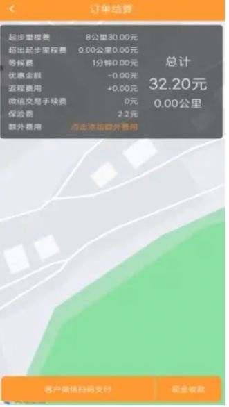 A99代驾