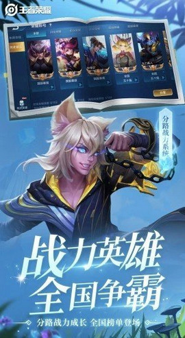 王者荣耀永久免费开挂神器
