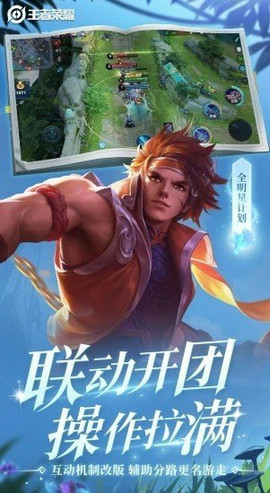 王者荣耀永久免费开挂神器
