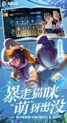 王者荣耀永久免费开挂神器