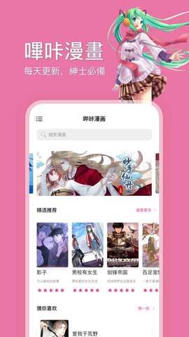 哔咔哔咔picacg本子