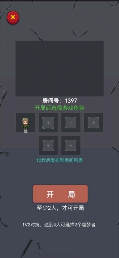 躺平联机