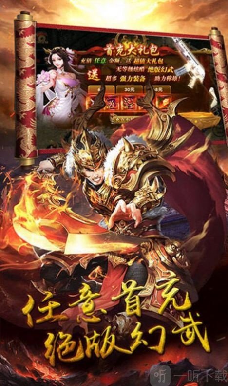 山河迷失无限刀最新版游戏下载-山河迷失无限刀手机版下载