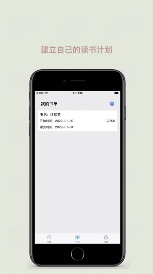 简易书单