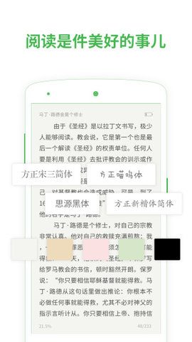 书包小说阅读器