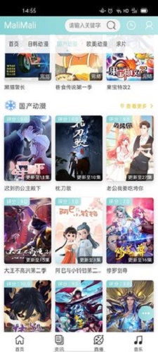 嘛哩嘛哩m站app