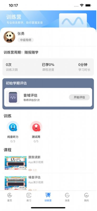 好聽力