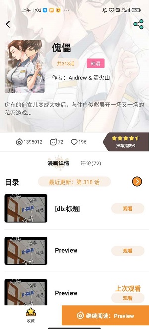 51mhinfo漫画