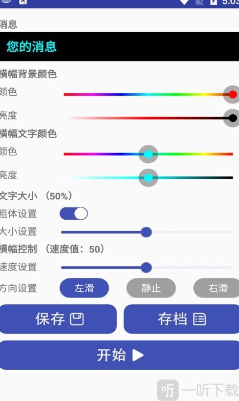 小马LED字幕免费版app下载-小马LED字幕安卓版下载