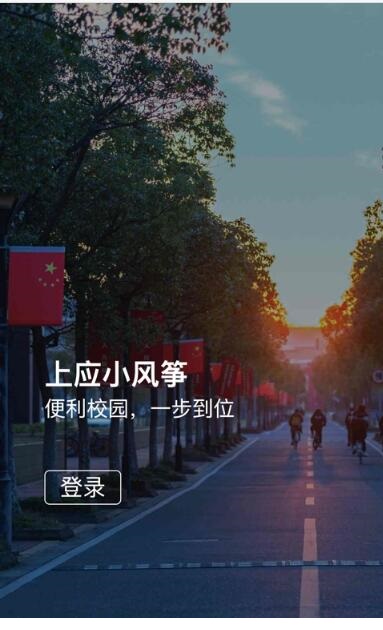 上应小风筝