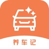 養車記