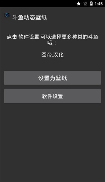 斗鱼动态壁纸