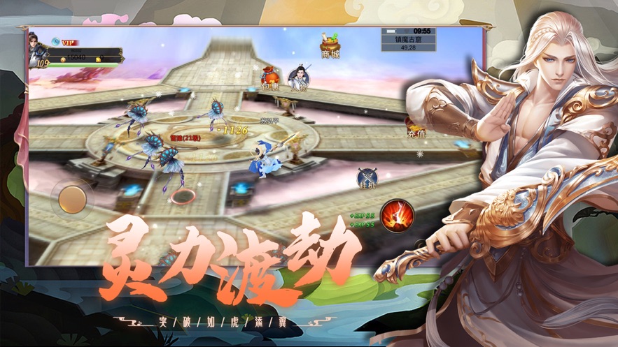 上古戰紀大斗帝