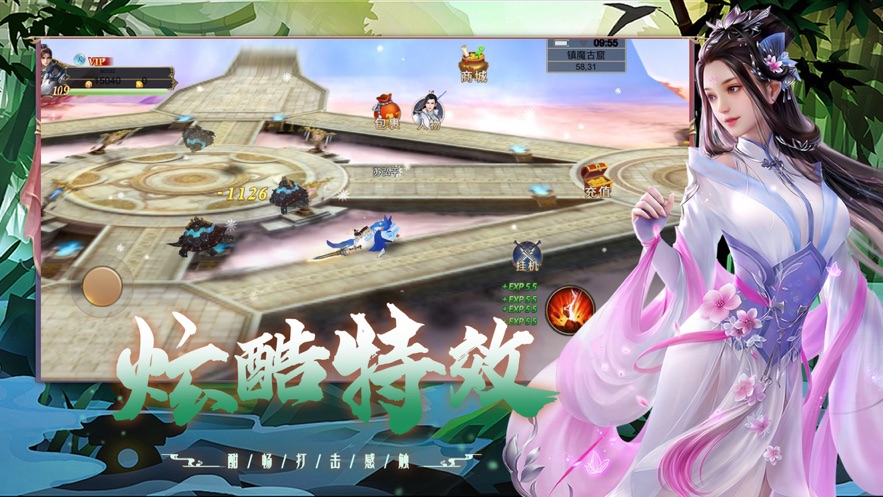 上古戰紀大斗帝
