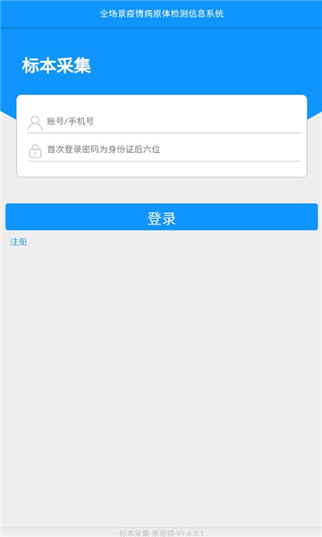 采集景德镇
