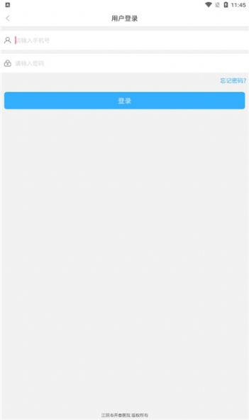 开泰人才